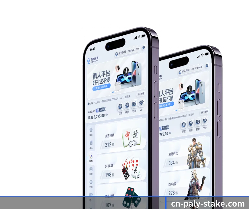 Stake APP 界面